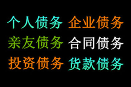 顺利解决赵先生40万网贷平台欠款